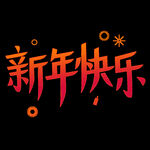 字体设计