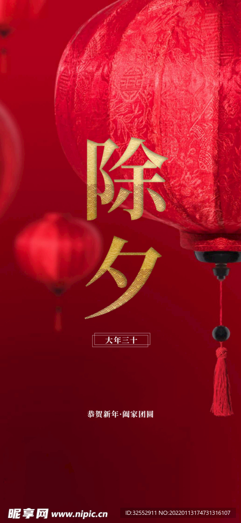 新年快乐