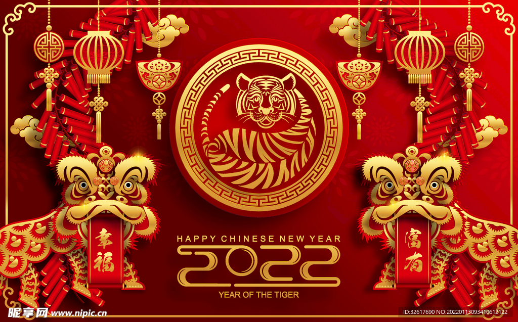 2022虎年海报