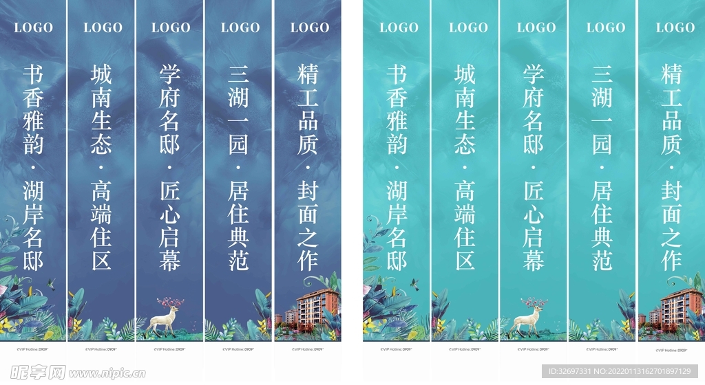 道旗