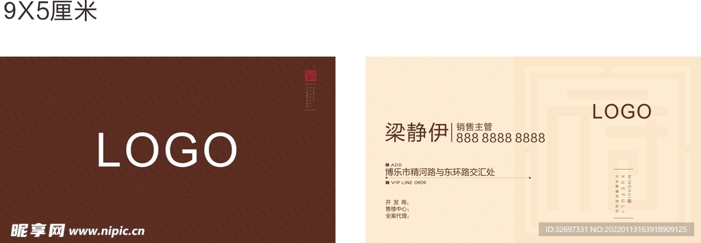 地产名片