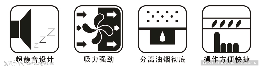 烟机纸箱包装标志 