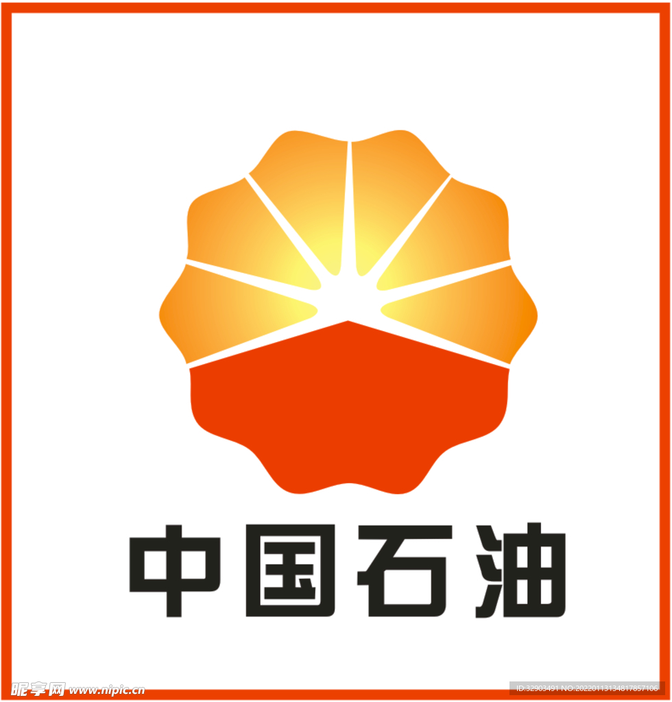 中石油