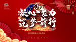 2022虎年背景墙