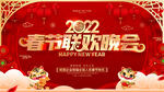 2022虎年背景墙