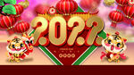 2022虎年背景墙