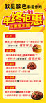 展架年终钜惠