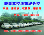 驾校鼠标垫