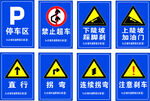 交通警示牌