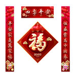 新年春联对联
