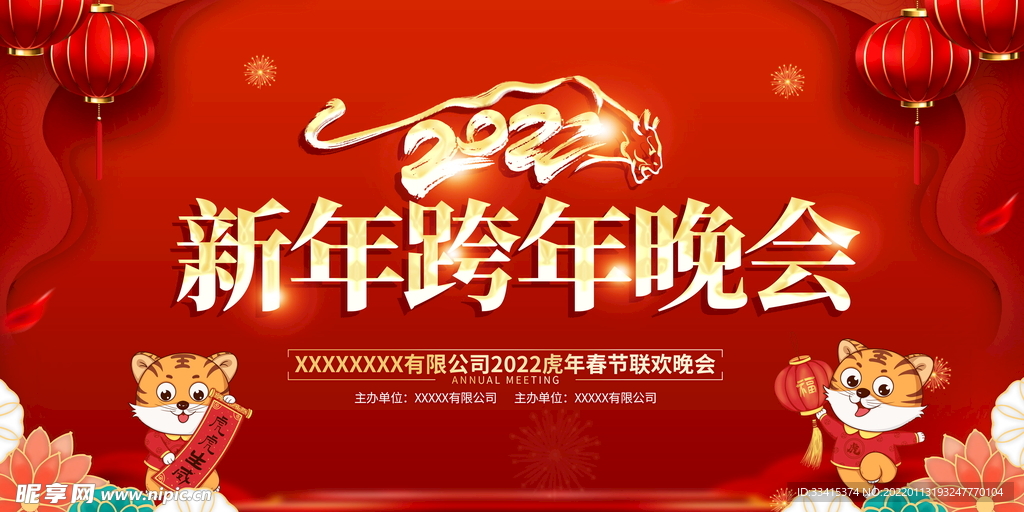新年背景