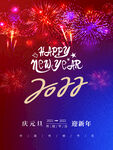 新年