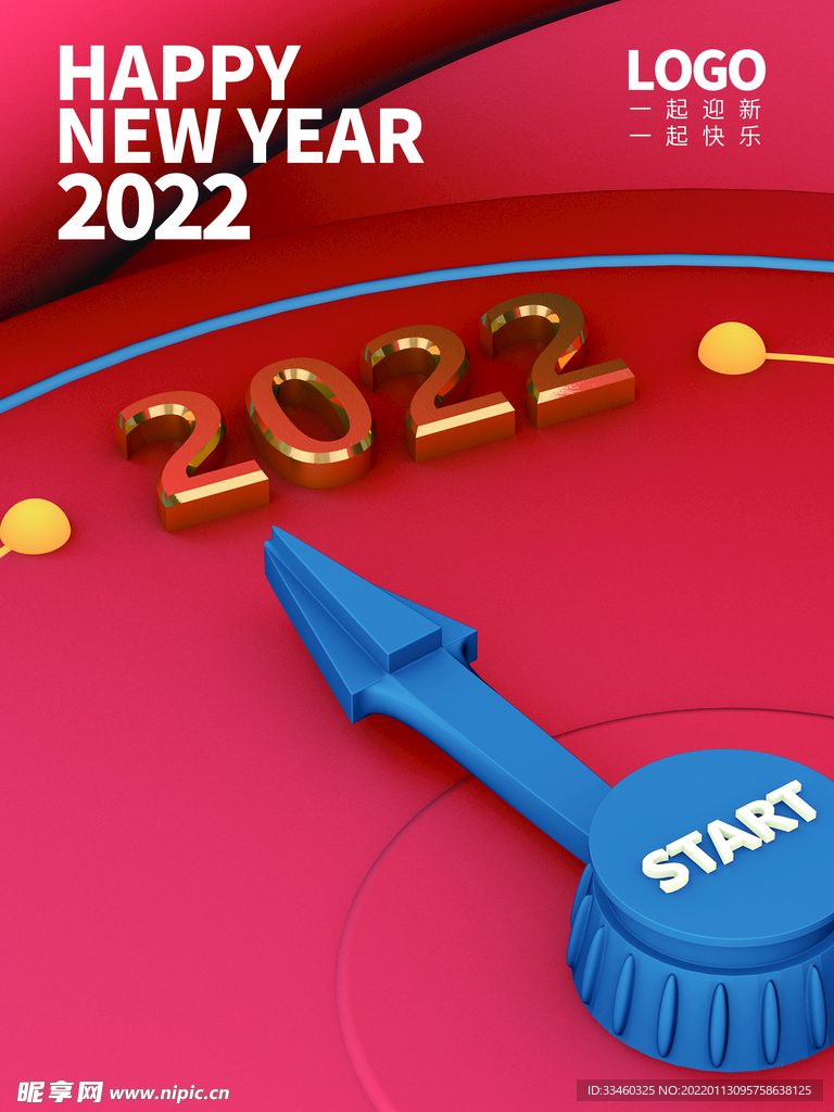 新年快乐