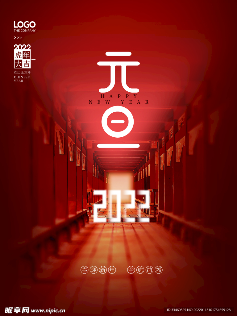 元旦