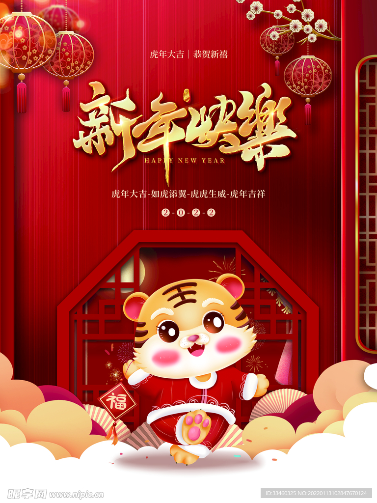 新年快乐