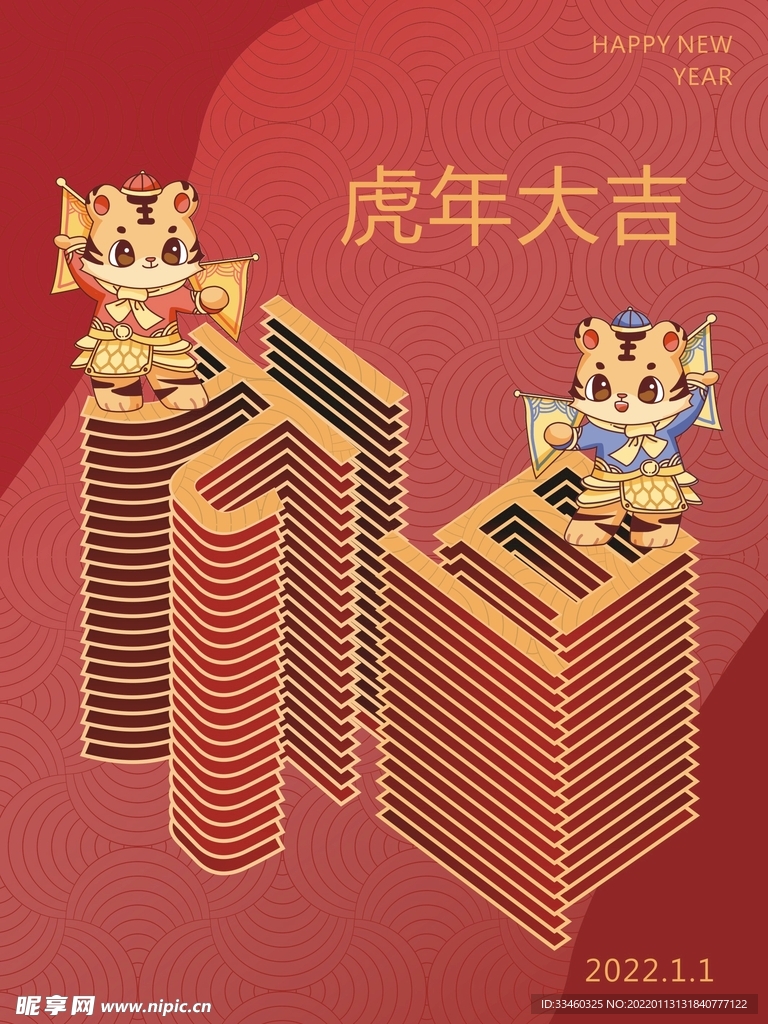 元旦