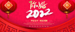 你好2022