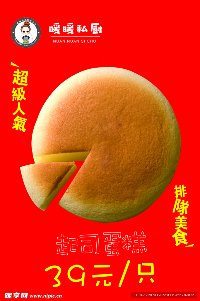 蛋糕