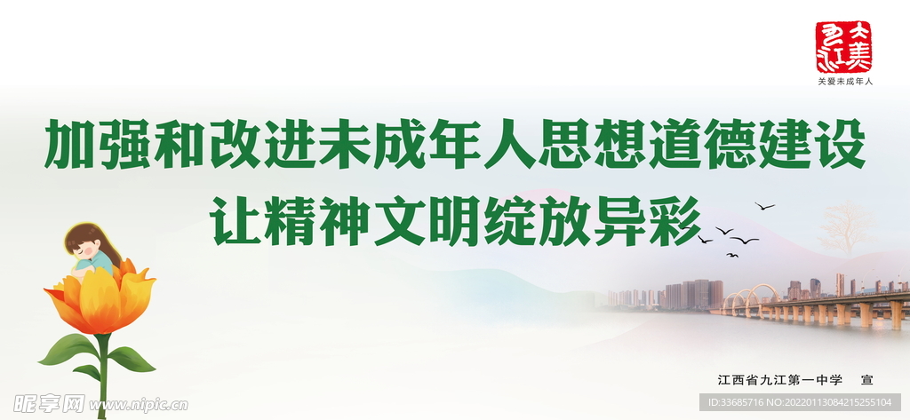 创文海报宣传栏
