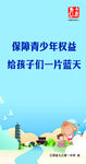 未成年海报