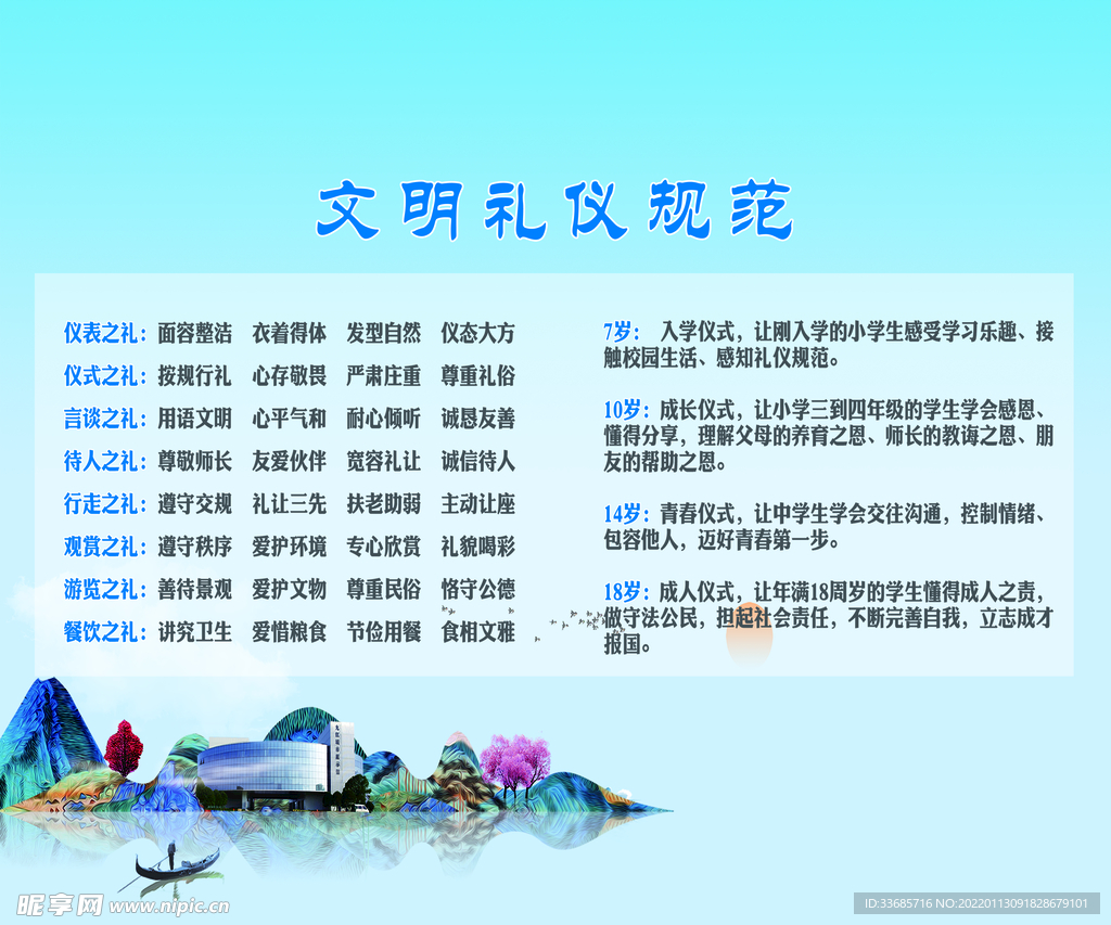 创文海报