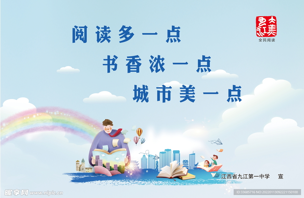 创文海报