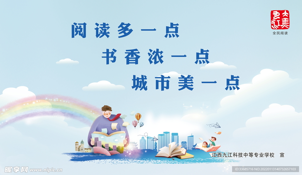 创文海报
