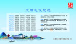文明宣传栏