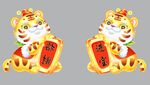虎年招财进宝