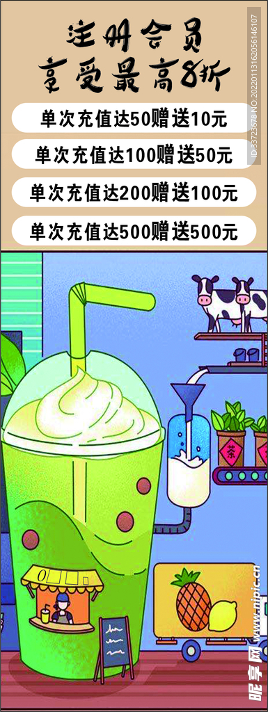 奶茶展架