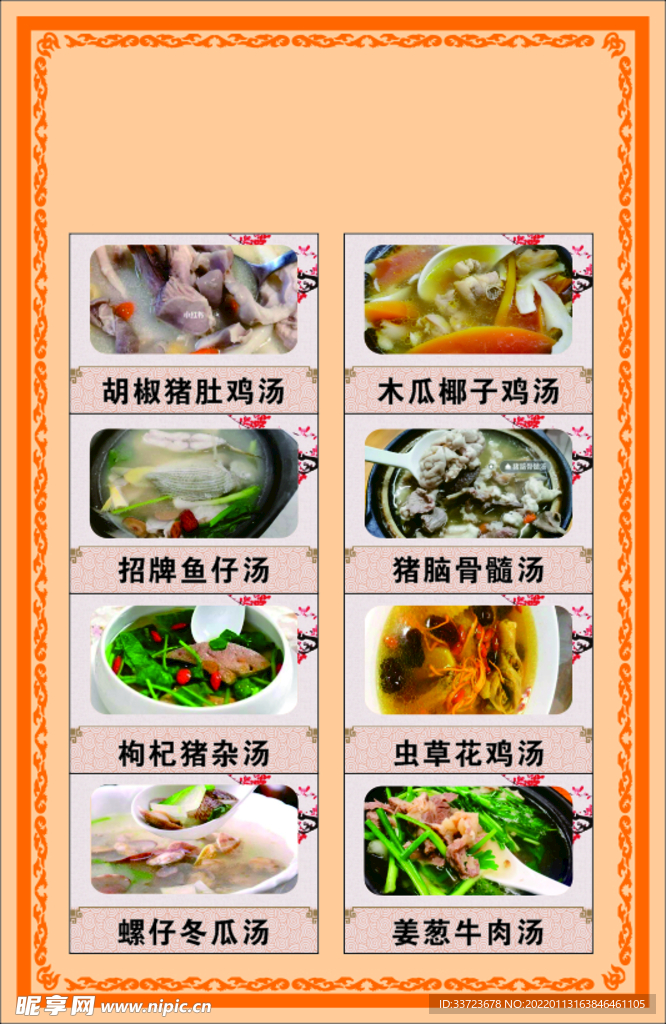 煲汤