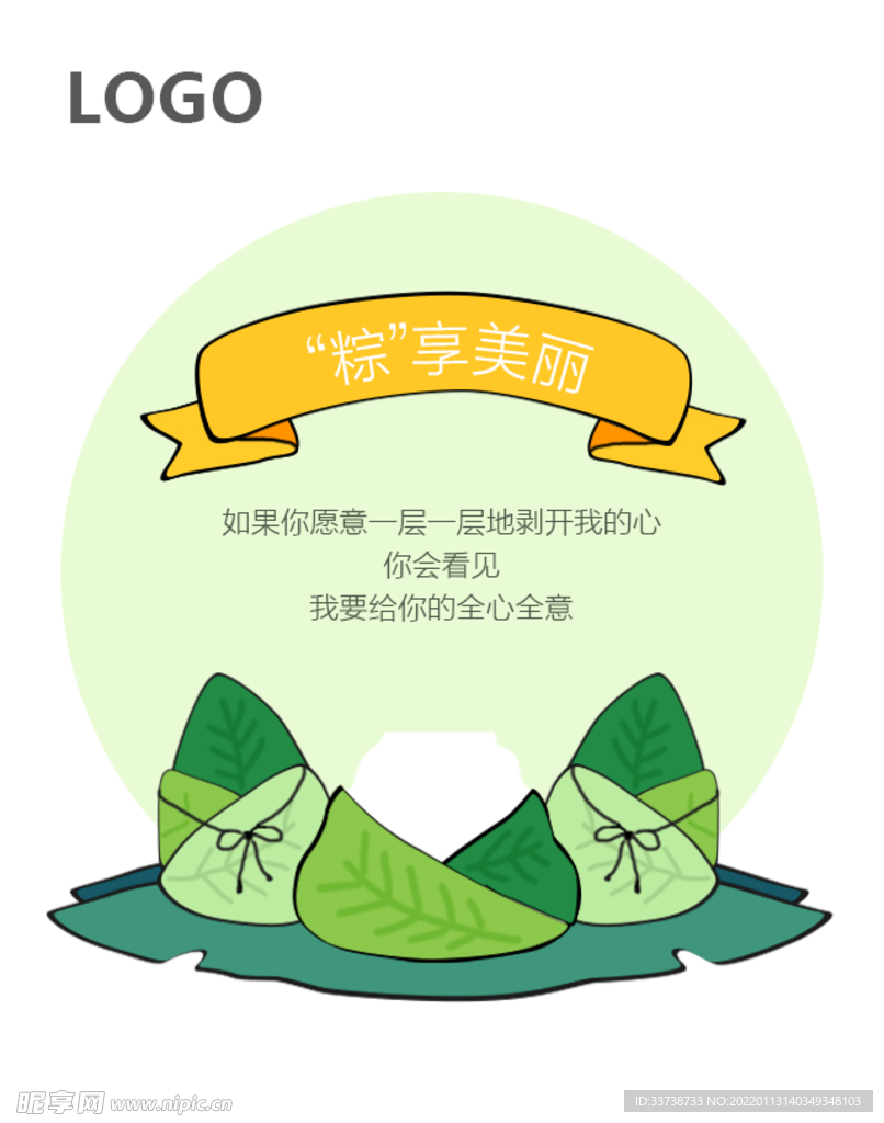 端午插画海报