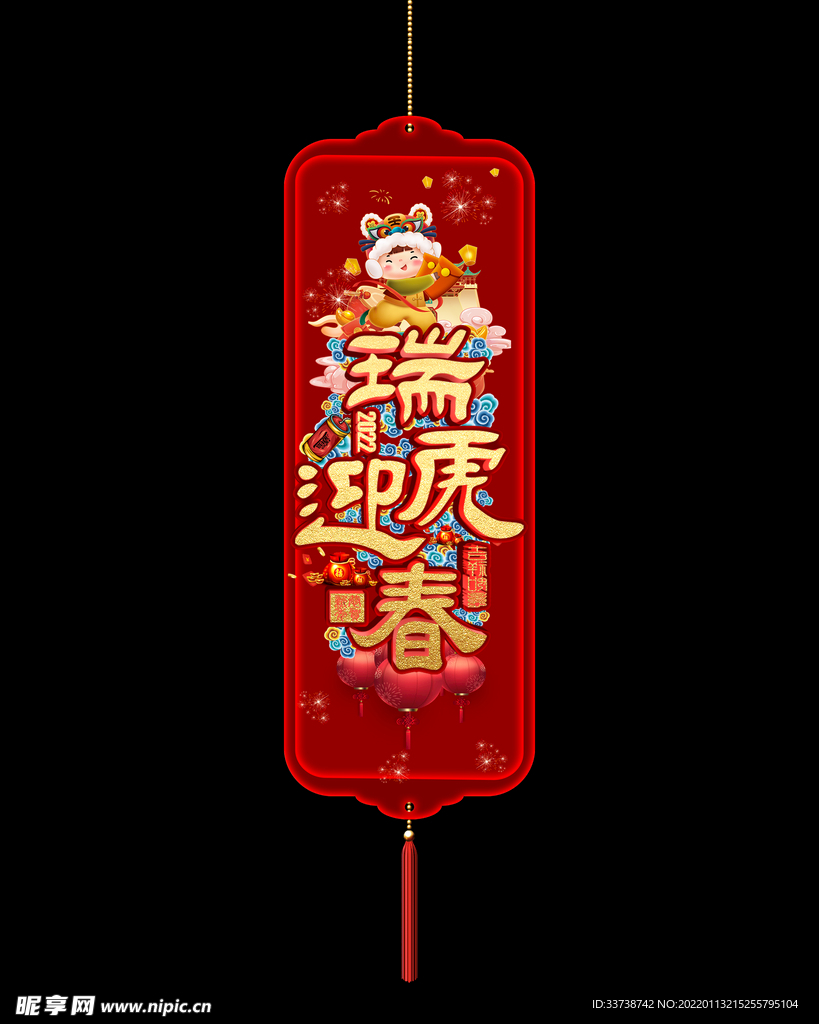 吊旗