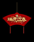 吊旗
