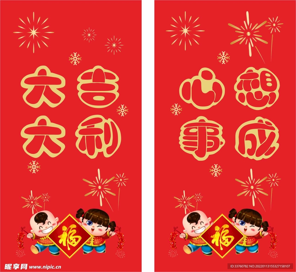 红包