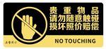 温馨提示