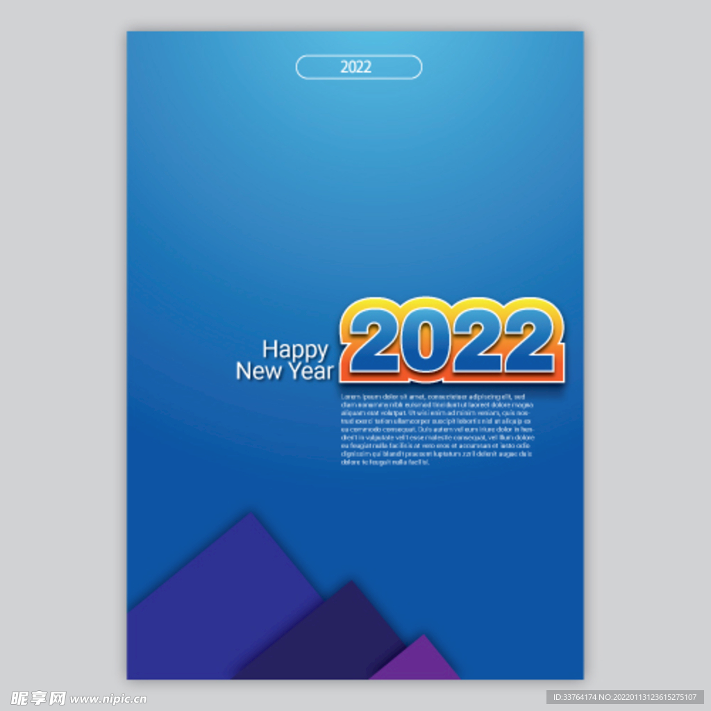 2022蓝色画册封面