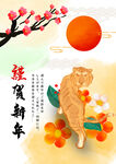 虎年海报