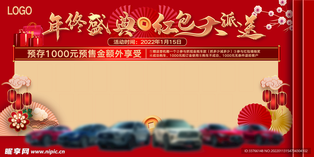 红包大派送
