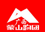 广西蒙山跑团logo标志