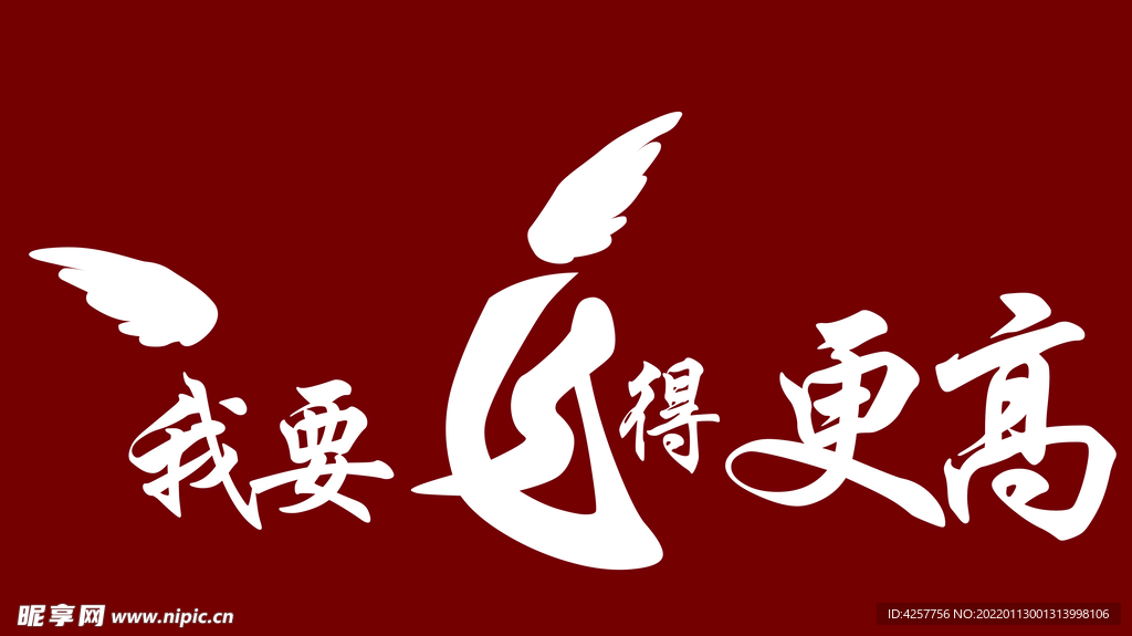 飞得更高logo标志