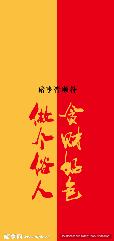 手机壁纸