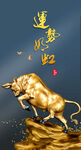 装饰画 运势如虹 金牛