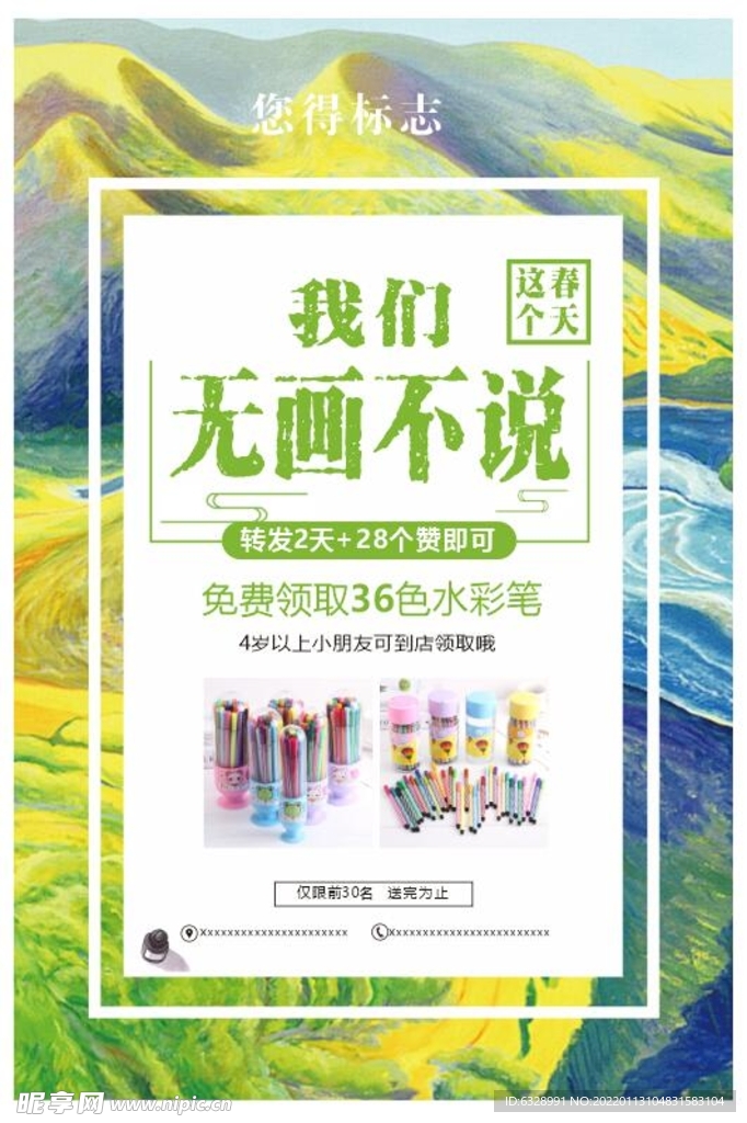 美术班