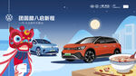 新年乐聚会