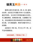 缅黄广告