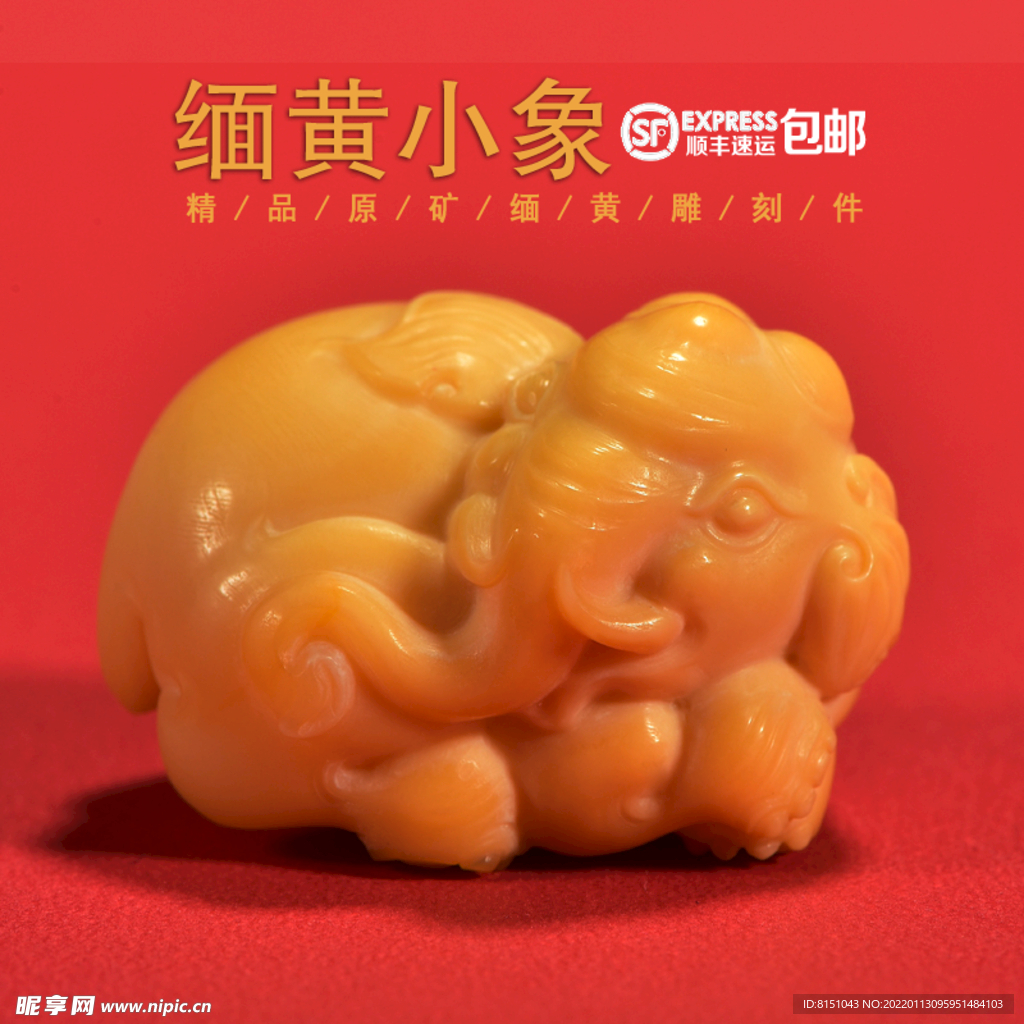 缅黄玉小象