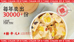 小串冰糖葫芦