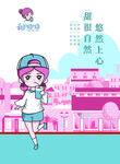 品牌海报