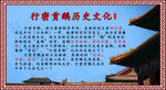 贡鹅历史